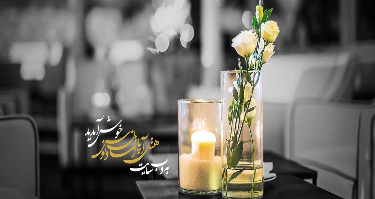 هتل آپارتمان ونوس